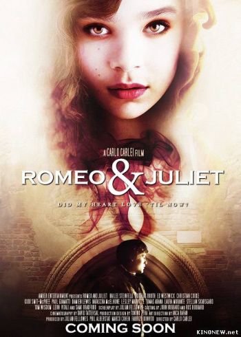 Ромео и Джульетта 2013